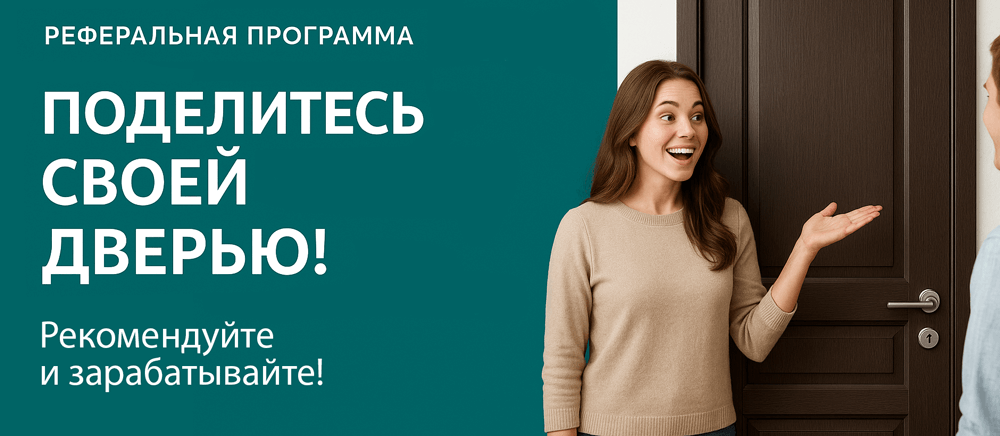 Реферальная программа Белебей